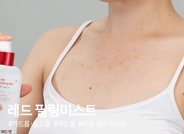 레드필링미스트